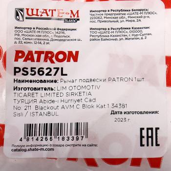 7 999 р. Рычаг подвески HYUNDAI i40 (11-) передней нижний левый PATRON PATRON ps5627l  с доставкой в г. Кемерово. Увеличить фотографию 3