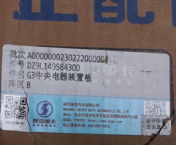 25 999 р. Блок предохранителей SHACMAN SHAANXI X6000 OE SHACMAN dz9l149584300  с доставкой в г. Кемерово. Увеличить фотографию 6