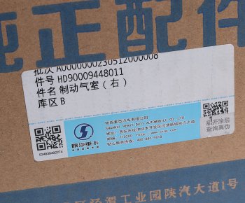 4 999 р. Энергоаккумулятор SHACMAN SHAANXI X6000 передний правый (мост HDZ7.3T) OE SHACMAN hd90009448011  с доставкой в г. Кемерово. Увеличить фотографию 6