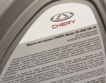 3 599 р. Масло моторное CHERY 5W40 API SP ACEA A3B4 синт.4л OE CHERY chery5w404  с доставкой в г. Кемерово. Увеличить фотографию 2