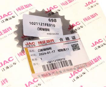 1 559 р. Звездочка JAC N56 вала распределительного OE JAC 1021121fe010  с доставкой в г. Кемерово. Увеличить фотографию 3