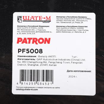 1 199 р. Фильтр масляный АКПП BMW (E32,E34,E36,E38,E39) PATRON PATRON pf5008  с доставкой в г. Кемерово. Увеличить фотографию 7