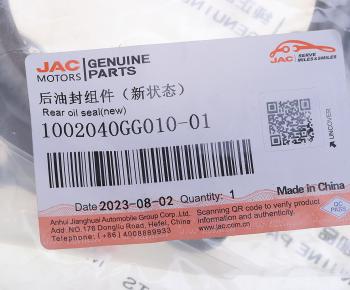2 299 р. Сальник коленвала МОСКВИЧ 3 JAC JS4,J7,S3 задний OE JAC 1002040gg010-01  с доставкой в г. Кемерово. Увеличить фотографию 3