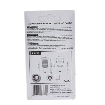 689 р. Лампа светодиодная 12V P21W BA15s блистер (1шт.) MTF MTF p21w360r  с доставкой в г. Кемерово. Увеличить фотографию 2