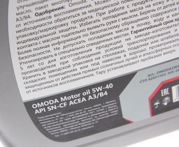 2 579 р. Масло моторное OMODA 5W40 API SNCF ACEA A3B4 синт.4л OE CHERY omoda5w404  с доставкой в г. Кемерово. Увеличить фотографию 2