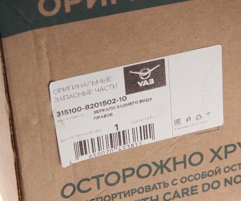 1 229 р. Зеркало боковое УАЗ-3151,469 в корпусе ГАЗЕЛЬ правое (длинный кронштейн) (ОАО УАЗ) УАЗ 315100-8201502-10  с доставкой в г. Кемерово. Увеличить фотографию 4
