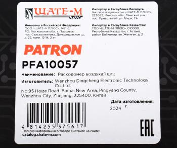 4 899 р. Датчик массового расхода воздуха MERCEDES C (W202,W203),E (W210,W211) PATRON PATRON pfa10057  с доставкой в г. Кемерово. Увеличить фотографию 6