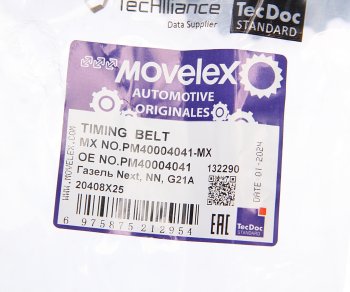 3 699 р. Ремень ГРМ ГАЗель Next,NN дв.G21A MOVELEX MOVELEX pm40004041-mx  с доставкой в г. Кемерово. Увеличить фотографию 3