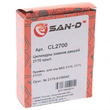 369 р. Личинка ВАЗ-2170 замка комплект SAN-D SAN-D cl2700  с доставкой в г. Кемерово. Увеличить фотографию 3