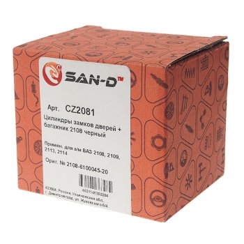 1 029 р. Личинки с замком багажника ВАЗ-2108 в сборе комплект SAN-D SAN-D cz2080  с доставкой в г. Кемерово. Увеличить фотографию 3