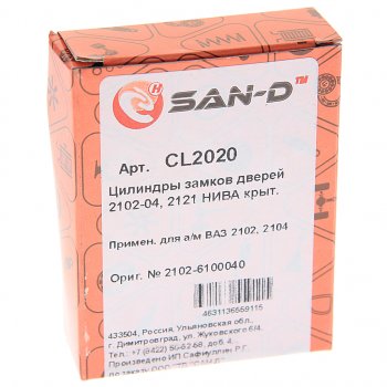 359 р. Личинка ВАЗ-2102,2121 замка комплект SAN-D SAN-D cl2020  с доставкой в г. Кемерово. Увеличить фотографию 3