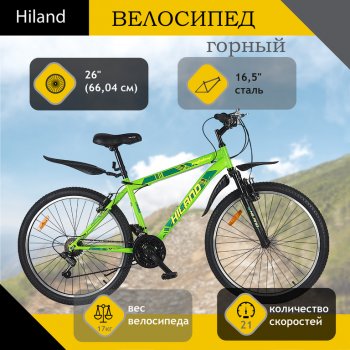 16 949 р. Велосипед 26 21-ск. зеленый HILAND HILAND t19b219-26 b HILAND t19b219-26 b  с доставкой в г. Кемерово. Увеличить фотографию 1