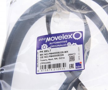 2 199 р. Ремень ГАЗель Next,NN генератора (7PK2295) дв.G21A MOVELEX MOVELEX pm40008228-mx  с доставкой в г. Кемерово. Увеличить фотографию 3
