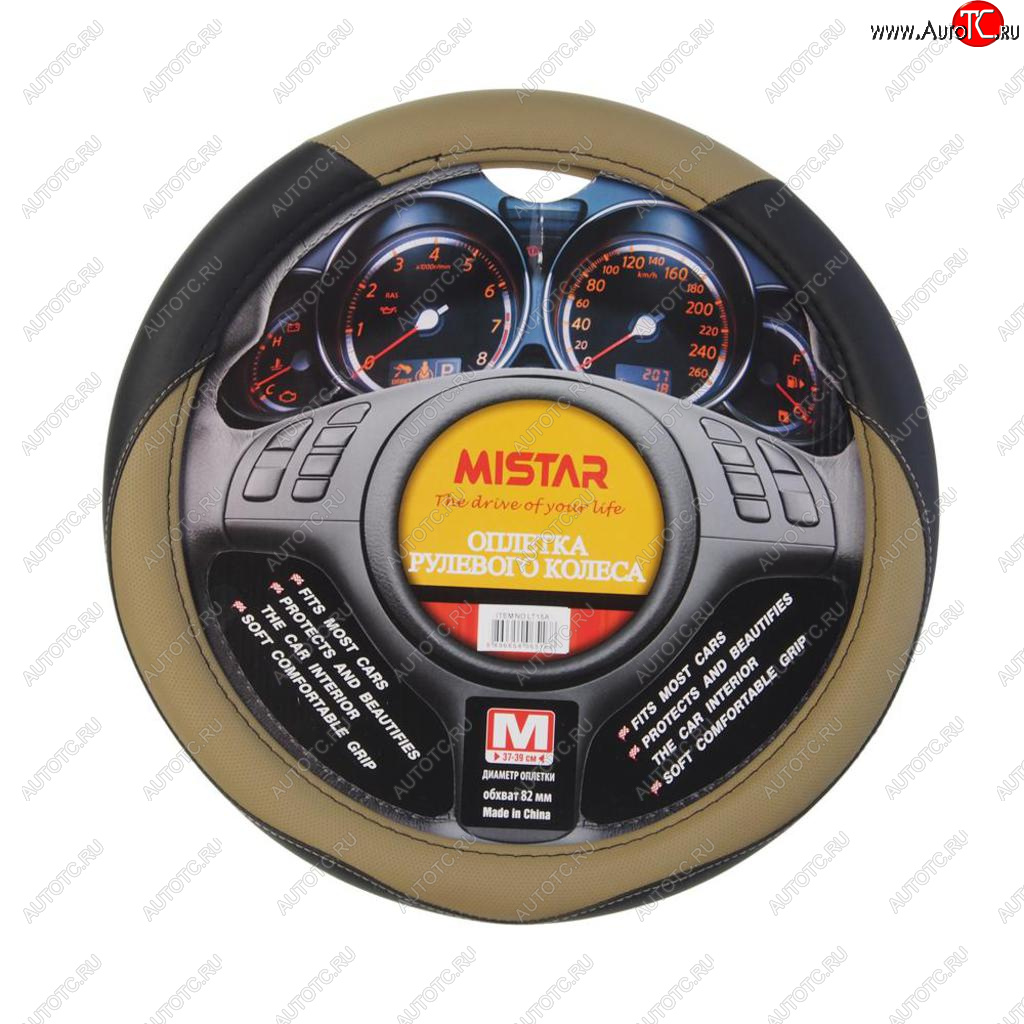 429 р. Оплетка руля (M) 37-39см черно-бежевая кожа MISTAR MISTAR mis-lt15a bkbe (m)  с доставкой в г. Кемерово