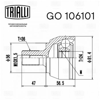 2 279 р. ШРУС наружный FORD Focus (04-12) передний правый TRIALLI TRIALLI go106101  с доставкой в г. Кемерово. Увеличить фотографию 2