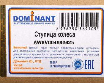 3 689 р. Ступица VW Golf AUDI A3 (03-12) SKODA Octavia (04-13) SEAT Leon (05-12) передняя DOMINANT DOMINANT aw8v004980625  с доставкой в г. Кемерово. Увеличить фотографию 5