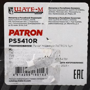 3 899 р. Рычаг подвески MERCEDES S (W221) задней правый PATRON PATRON ps5410r  с доставкой в г. Кемерово. Увеличить фотографию 3