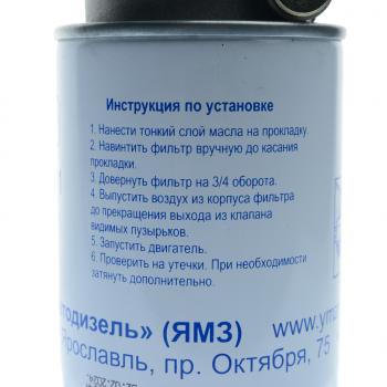 2 989 р. Фильтр топливный ГАЗон Next дв.ЯМЗ-534 тонкой очистки ЕВРО-4 АВТОДИЗЕЛЬ ЯМЗ 5347.1117010-01  с доставкой в г. Кемерово. Увеличить фотографию 3