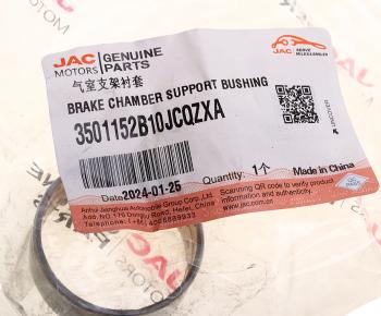 599 р. Втулка JAC N75,N90 КАМАЗ Компас-9 вала тормозного переднего механизма тормозного OE JAC 3501152b10jcqzxa  с доставкой в г. Кемерово. Увеличить фотографию 3