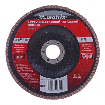 232 р. Круг лепестковый торцевой 150х22мм P40 MATRIX MATRIX 74057 MATRIX 74057  с доставкой в г. Кемерово. Увеличить фотографию 1