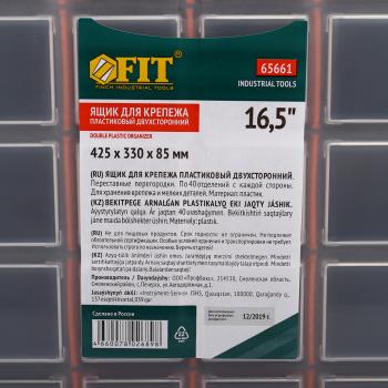 1 229 р. Ящик-органайзер 425х330х85мм двусторонний FIT FIT 65661  с доставкой в г. Кемерово. Увеличить фотографию 6