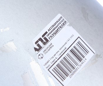 5 499 р. Глушитель ГАЗ-3302 Next,Бизнес дв.УМЗ,Evotech,CUMMINS (ГБО) ЕВРО-4,5 длинный ИЖОРСКИЙ ГЛУШИТЕЛЬ ИЖОРСКИЙ ГЛУШИТЕЛЬ 136461 ИЖОРСКИЙ ГЛУШИТЕЛЬ 136461  с доставкой в г. Кемерово. Увеличить фотографию 5