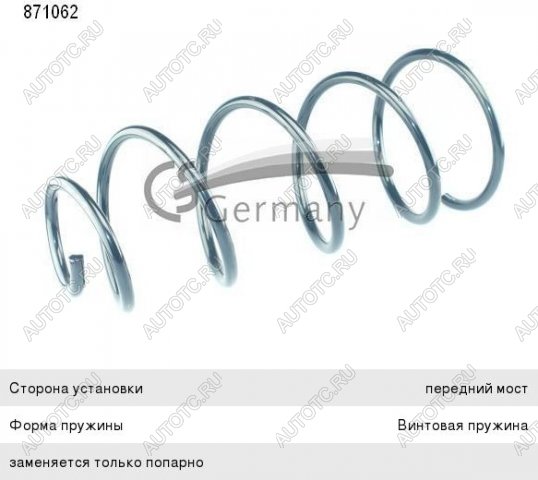 3 259 р. Пружина передней подвески CS Peugeot 307 универсал дорестайлинг (2001-2005)  с доставкой в г. Кемерово