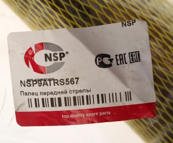 4 199 р. Палец JCB крепления стрелы передней металлический (60х260мм) NSP NSP nsp9atrs567  с доставкой в г. Кемерово. Увеличить фотографию 3