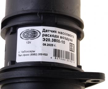 2 699 р. Датчик массового расхода воздуха ГАЗ,УАЗ ЗМЗ-40524,409 с МИКАС 11 ЕВРО-3 ЭЛЕКТРОМ ЭЛЕКТРОМ дмрв э20.3855-10  с доставкой в г. Кемерово. Увеличить фотографию 4