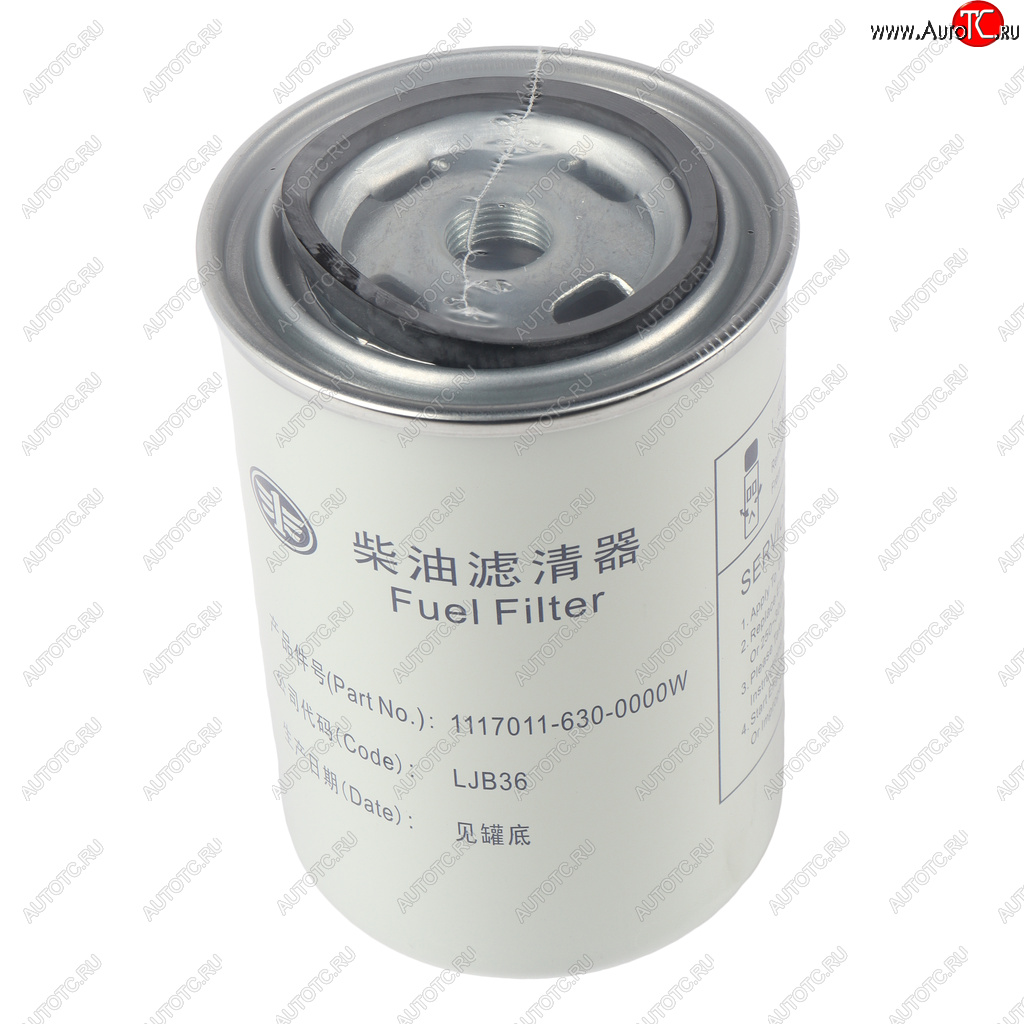 2 589 р. Фильтр топливный FAW-3252 тонкой очистки ЕВРО-3 OE FAW 11170016300000  с доставкой в г. Кемерово