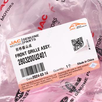 4 999 р. Решетка бампера JAC JS6 переднего нижняя OE JAC 2803200u2401  с доставкой в г. Кемерово. Увеличить фотографию 5