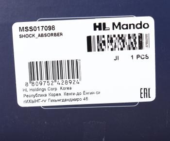 3 899 р. Амортизатор BMW 5 (E39) задний левыйправый газовый MANDO MANDO mss017098  с доставкой в г. Кемерово. Увеличить фотографию 4
