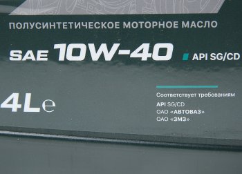 999 р. Масло моторное N-Force System SGCD 10W40 псинт.4л CNRG CNRG cnrg-013-0004p  с доставкой в г. Кемерово. Увеличить фотографию 2