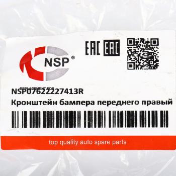 1 999 р. Кронштейн бампера RENAULT Duster (21-) переднего правый NSP NSP nsp07622227413r  с доставкой в г. Кемерово. Увеличить фотографию 4