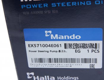 9 299 р. Насос гидроусилителя KIA Bongo 3 (12-) (2.5-A2) MANDO MANDO ex571004e061  с доставкой в г. Кемерово. Увеличить фотографию 5