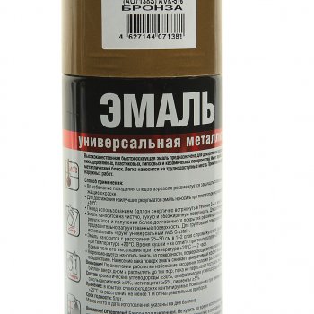 299 р. Краска бронза металлик аэрозоль 520мл AVS AVS a07138s  с доставкой в г. Кемерово. Увеличить фотографию 2