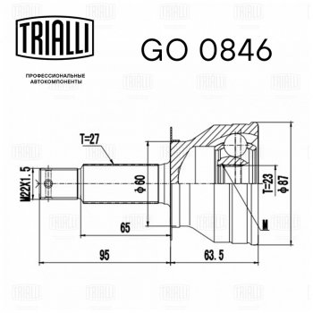 2 299 р. Привод HYUNDAI Sonata (04-) колеса переднего левый TRIALLI TRIALLI go0846  с доставкой в г. Кемерово. Увеличить фотографию 3