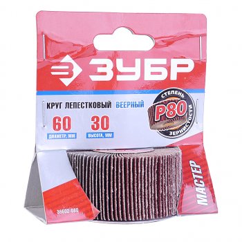 274 р. Круг лепестковый радиальный 60х30мм Р80 ЗУБР ЗУБР 36602-080 ЗУБР 36602-080  с доставкой в г. Кемерово. Увеличить фотографию 1