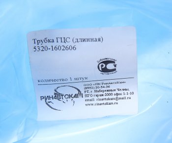 225 р. Трубка КАМАЗ сцепления в сборе РИНАВТОКАМ РИНАВТОКАМ 5320-1602606 рин  с доставкой в г. Кемерово. Увеличить фотографию 3