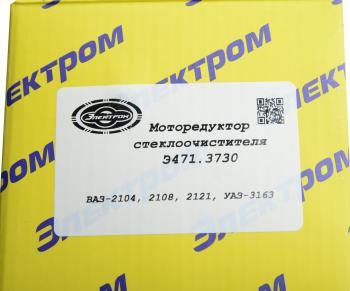 2 059 р. Мотор-редуктор стеклоочистителя ВАЗ-2104,2108,2121,УАЗ-3163 заднего вал 10мм ЭЛЕКТРОМ ЭЛЕКТРОМ э471.3730  с доставкой в г. Кемерово. Увеличить фотографию 6