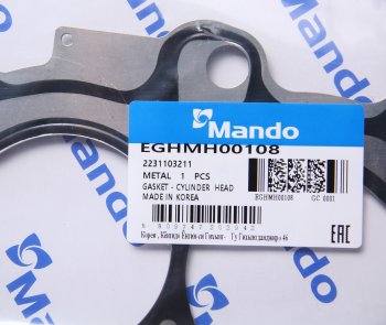 1 869 р. Прокладка головки блока HYUNDAI i10 (11-) (1.2) KIA Picanto (11-) (1.2) (M) MANDO MANDO eghmh00108 MANDO eghmh00108  с доставкой в г. Кемерово. Увеличить фотографию 2