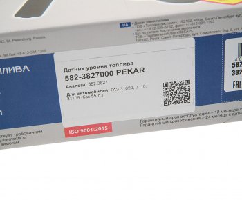 1 299 р. Датчик уровня топлива ГАЗ-3110 55л PEKAR PEKAR 582.3827  с доставкой в г. Кемерово. Увеличить фотографию 4