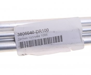 3 799 р. Датчик уровня топлива FAW 1066 OE FAW 3806040-dr100  с доставкой в г. Кемерово. Увеличить фотографию 4