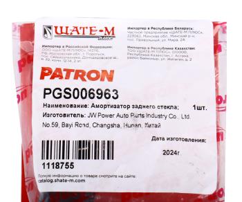 869 р. Амортизатор HYUNDAI Tucson (04-) стекла крышки багажника PATRON PATRON pgs006963  с доставкой в г. Кемерово. Увеличить фотографию 3