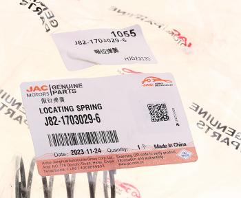 479 р. Пружина JAC N120 КАМАЗ Компас-12 механизма переключения передач КПП OE JAC j82-1703029-6  с доставкой в г. Кемерово. Увеличить фотографию 3