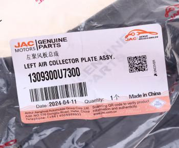 829 р. Кожух JAC J7 радиатора охлаждения двигателя левый OE JAC 1309300u7300  с доставкой в г. Кемерово. Увеличить фотографию 5