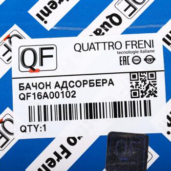 2 199 р. Адсорбер VW Golf (12-) AUDI A3 (08-) паров топливных QUATTRO FRENI QUATTRO FRENI qf16a00102  с доставкой в г. Кемерово. Увеличить фотографию 4