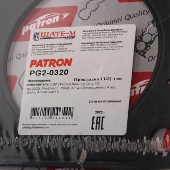 1 179 р. Прокладка головки блока FORD Focus (2.0) PATRON PATRON pg2-0320  с доставкой в г. Кемерово. Увеличить фотографию 3