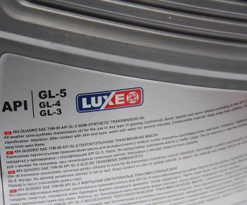 2 369 р. Масло трансмиссионное 4x4 QUADRO ATVUTV GL-5 75W90 псинт.4л LUXE LUXE 30407  с доставкой в г. Кемерово. Увеличить фотографию 2