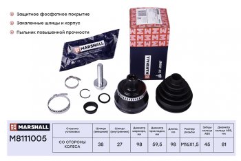 2 789 р. ШРУС наружный VW Passat B5 AUDI A4,A6 SKODA Superb комплект MARSHALL MARSHALL m8111005 MARSHALL m8111005  с доставкой в г. Кемерово. Увеличить фотографию 1